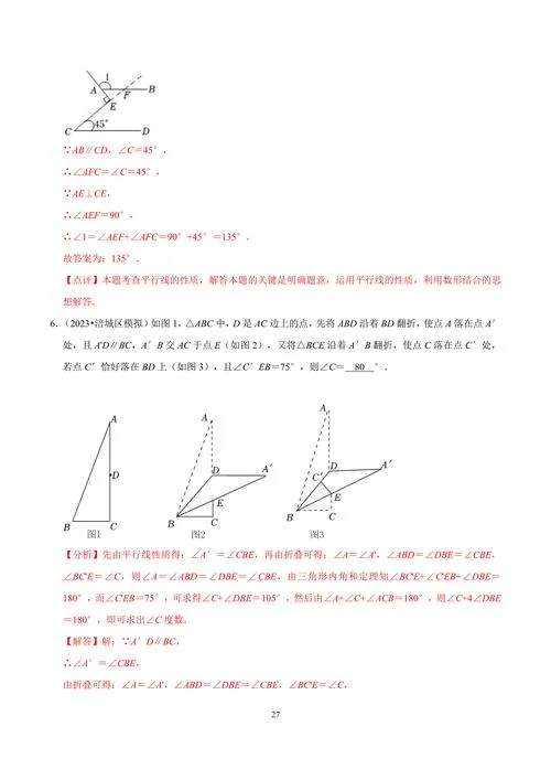 最小角定理运用-最小角定理应用