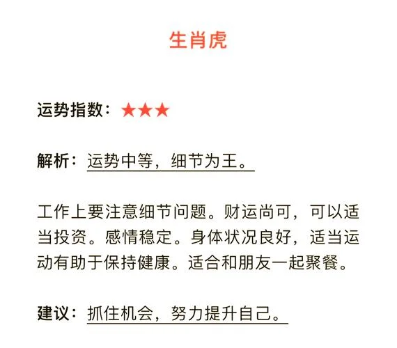 属相的爱情运势-属相爱情运势