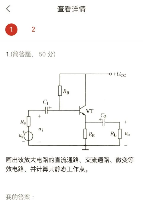 运算放大器的工作原理_1