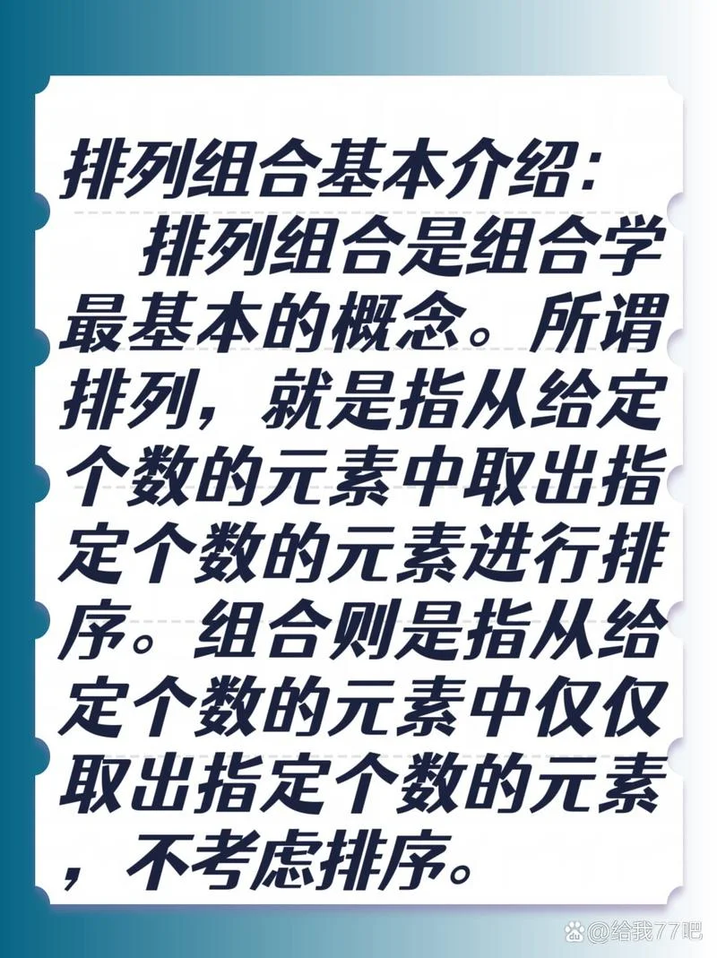 排列组合公式运算_2