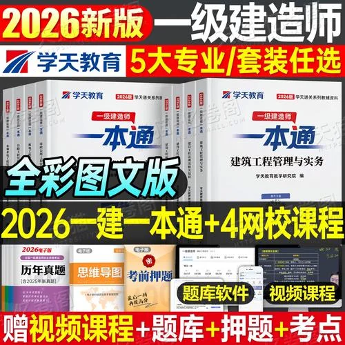 一建市政实务复习方法_1