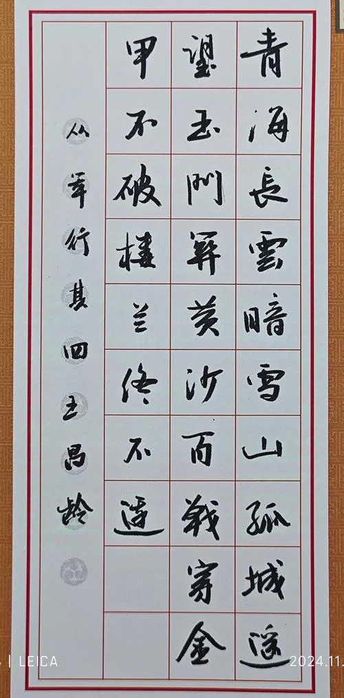 将军行是写的谁-将军行写的是谁