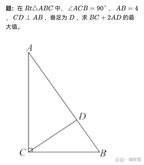 三角形的射影定理_2