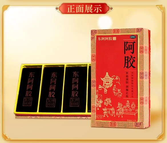 药店阿胶多少钱一盒_1