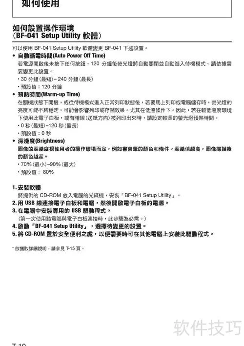 电子白板的使用感悟_2