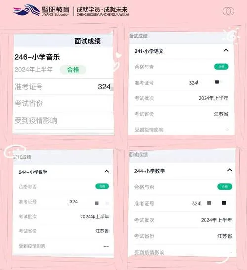 考教师证的报考条件_2