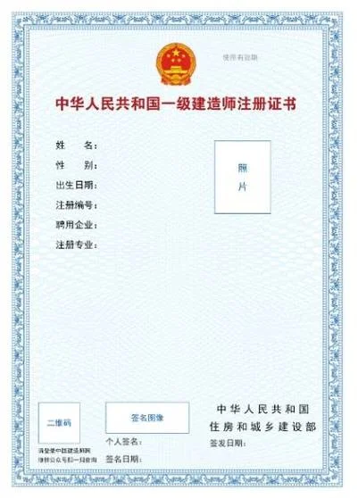 一建证什么意思_2