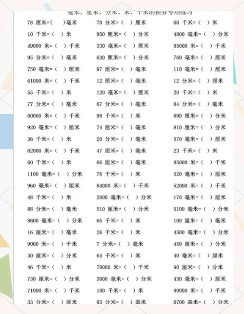 100平方厘米等于多少平方分米-100 平方厘米等于 100 平方分米
