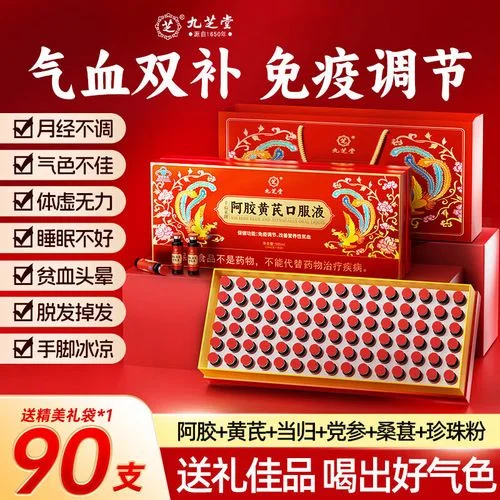 九芝堂阿胶多少钱一盒_2