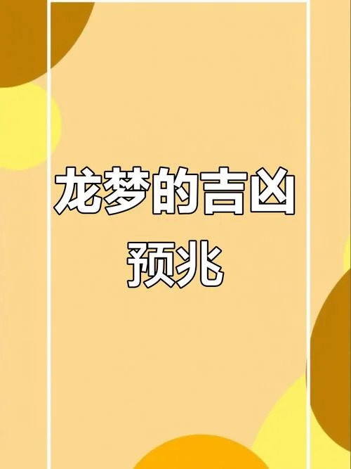 梦见天上有龙发怒打雷_1