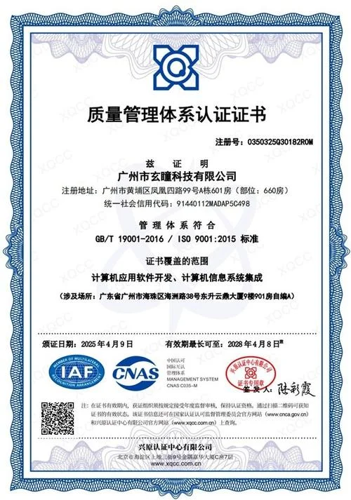 企业体系认证证书查询_1