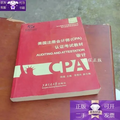 美国注册会计师 报考条件_1