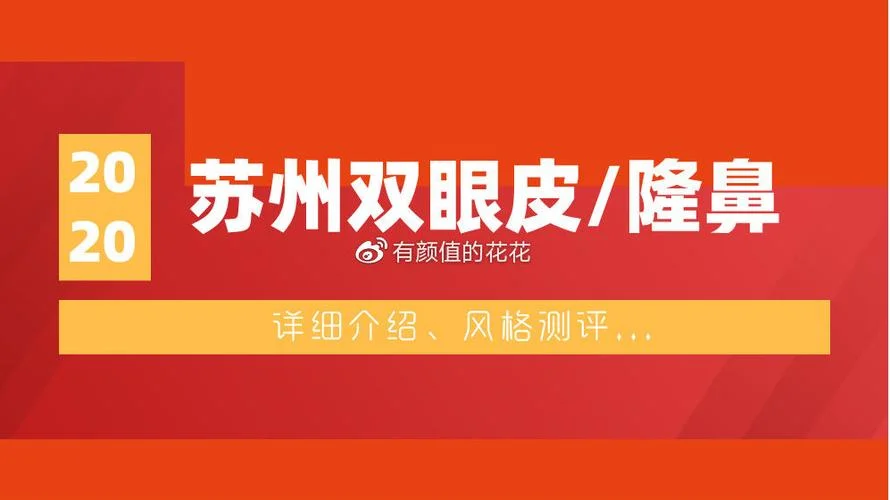 苏州双眼皮修复多少钱_1