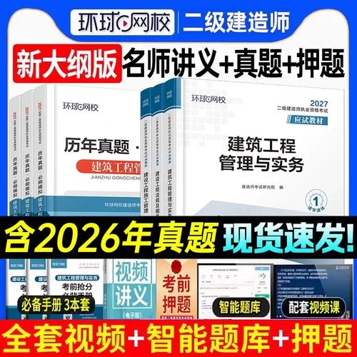 二建名师讲义下载_1