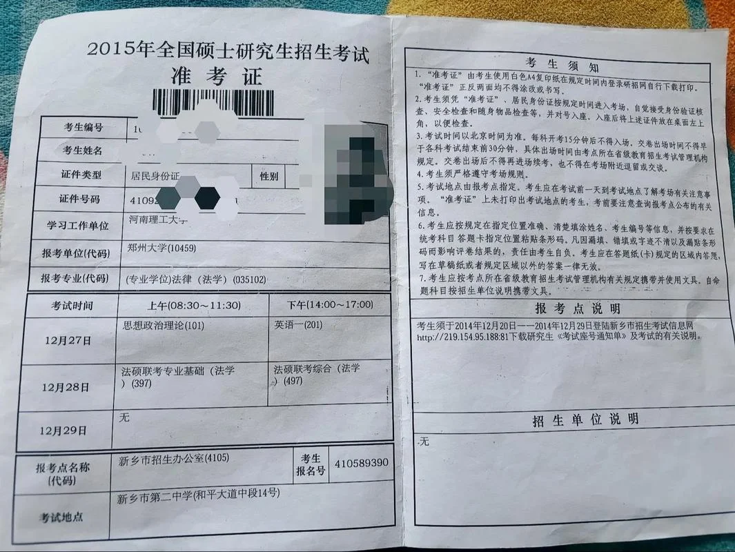 大本考研究生_2