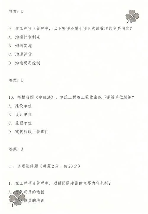 广东二建考试费用_2