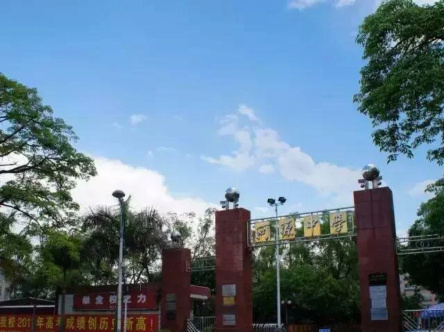 番中学校_2