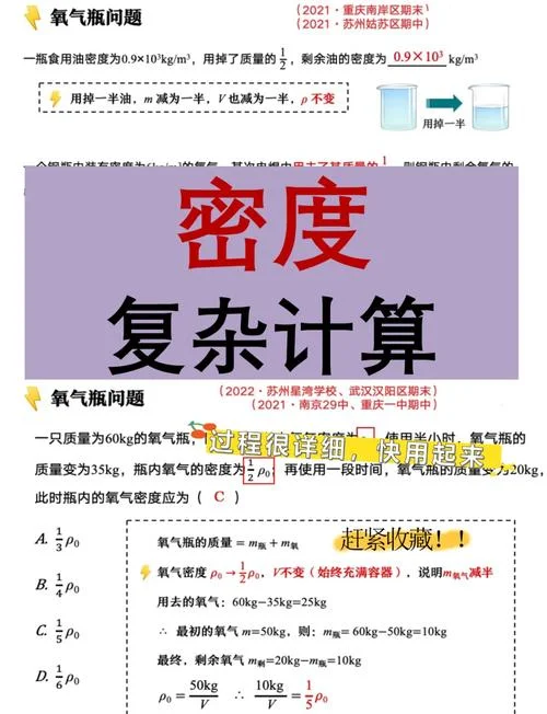 密度公式单位_1