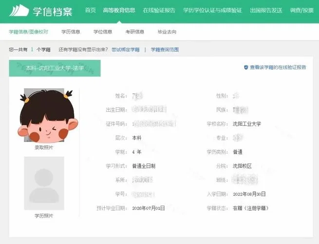 全国大学查询网站-全国大学查询