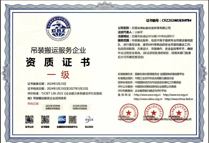 电力大件运输企业资质_2