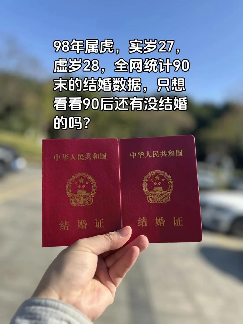98年虚岁多大_1