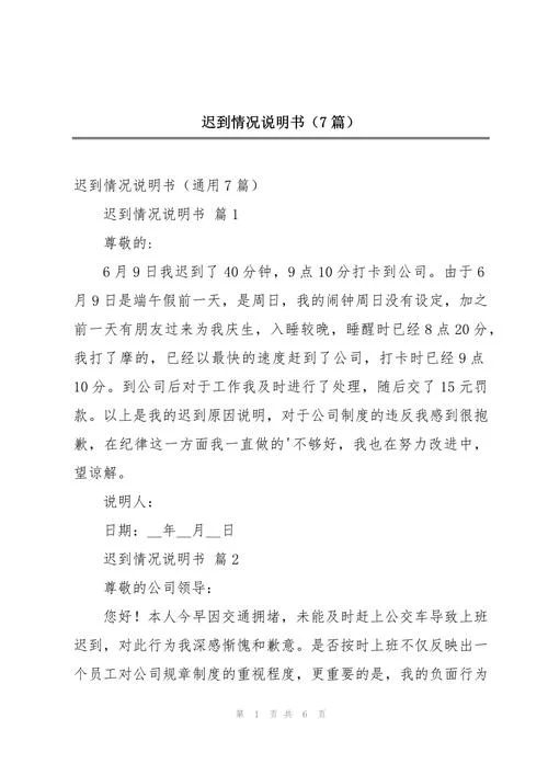 情况证明书怎么写呢_1