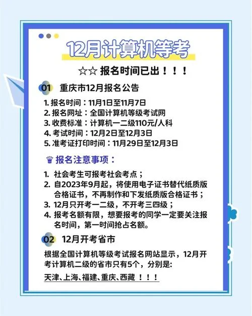 二建报名入口官网重庆_2