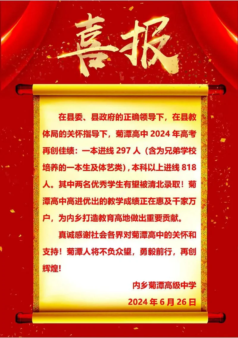 绵阳中学2021高考喜报-绵阳中学 2021 高考喜报