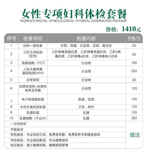去医院做人流要多少钱_2