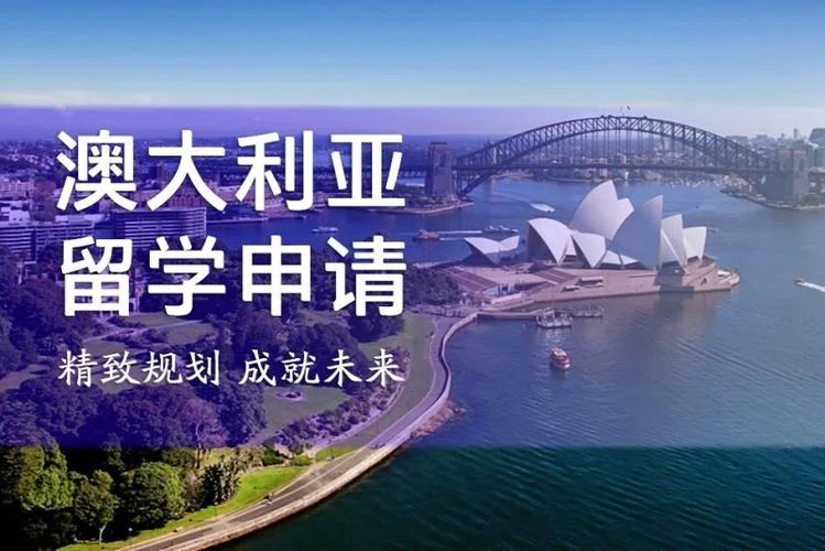 澳洲留学非移民专业_1