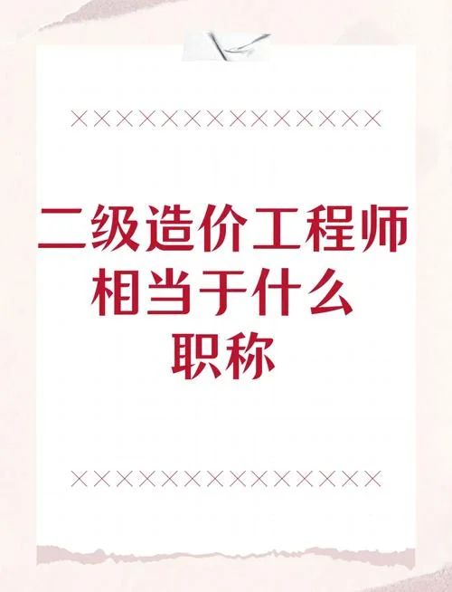全国造价工程师考试报考条件_1