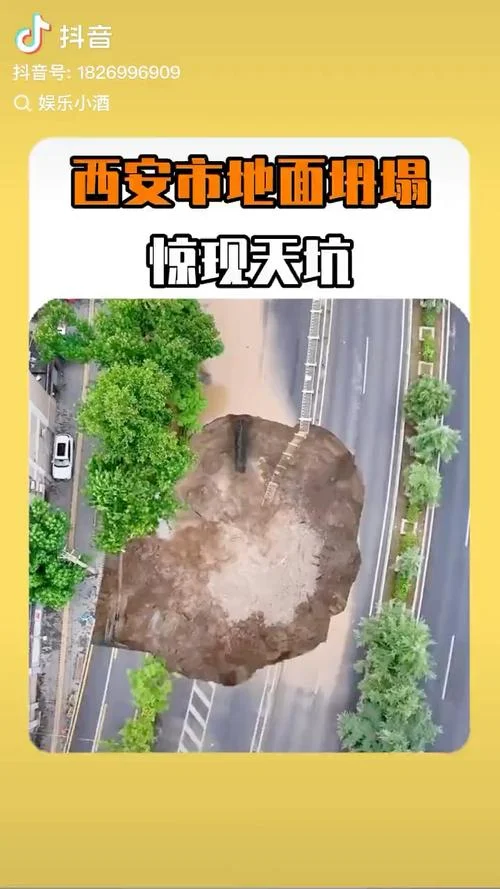 梦见地面塌陷什么预兆_1