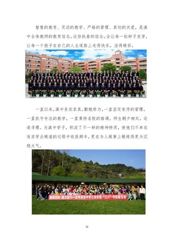 昆明滇池中学官方网站-昆明滇池中学官网