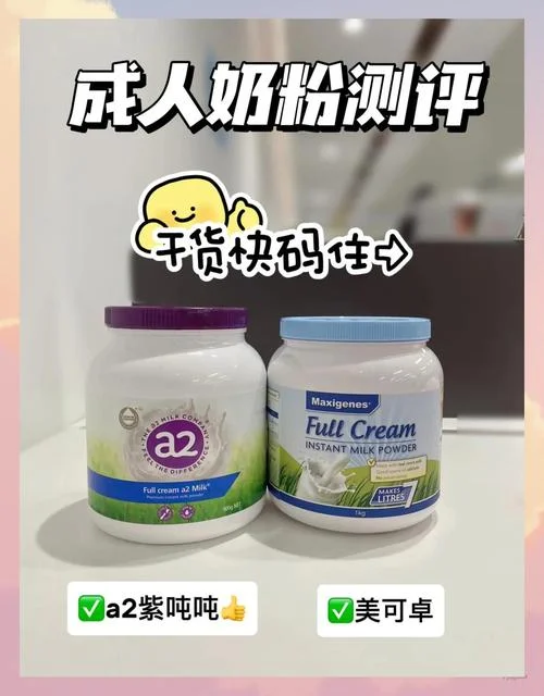 成人奶粉哪个牌子好吃-成人奶粉选哪款