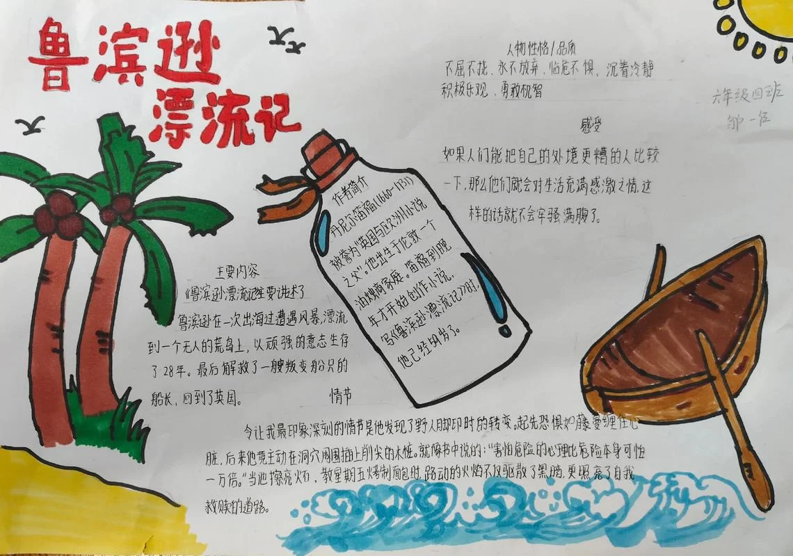 鲁滨逊漂流记作者简介50字_2