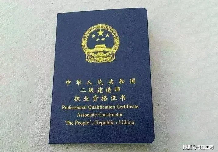二建资格证书查询官网_1