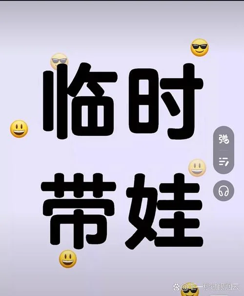 带娃做兼职的说说-带娃兼职说说