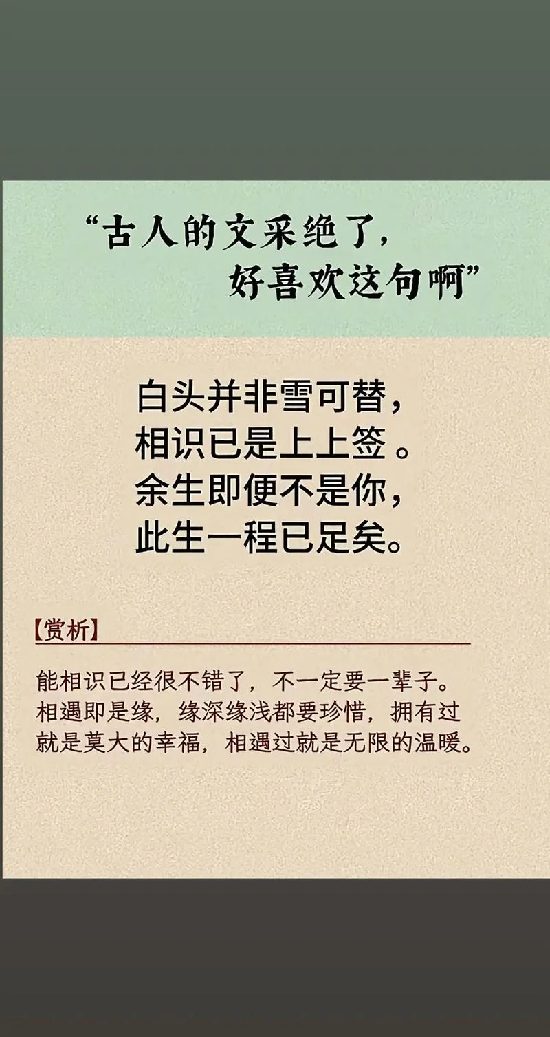 与君相伴下一句_1