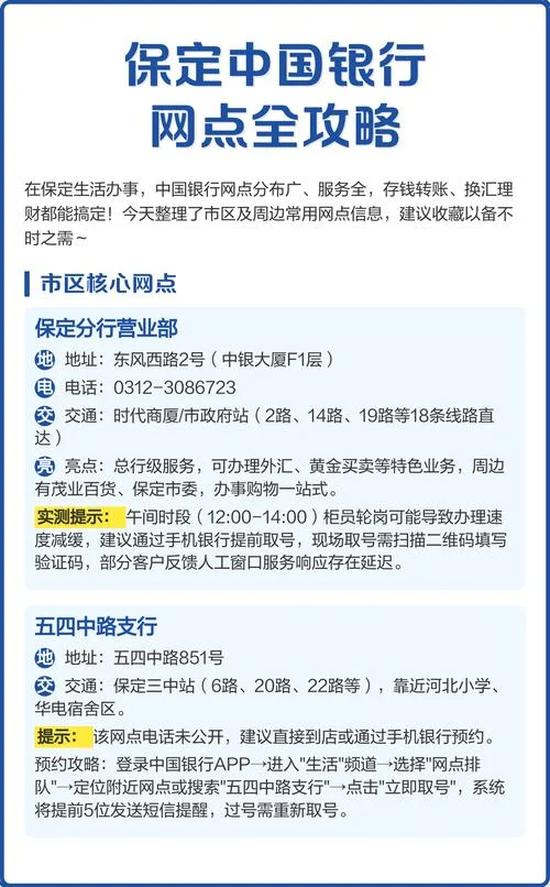 保定理财_1