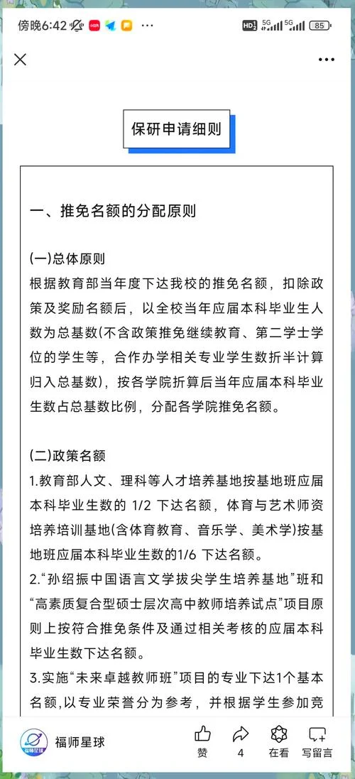报考研究生的基本条件_1