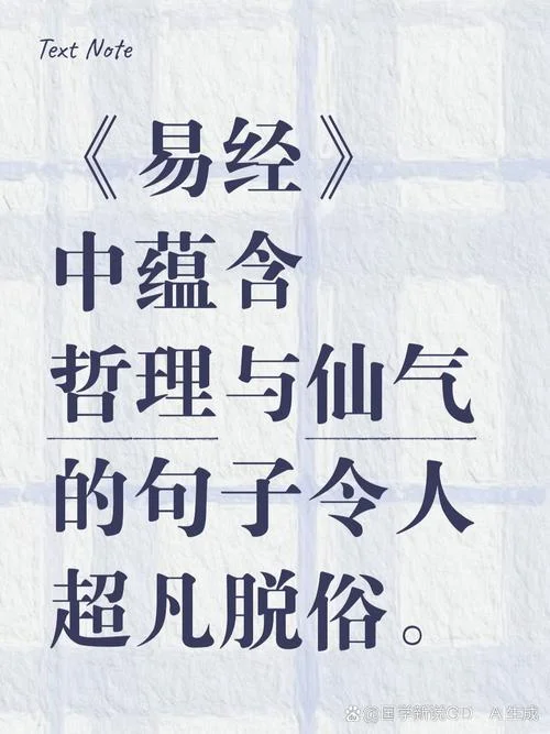 易经隐含的64个道理_1