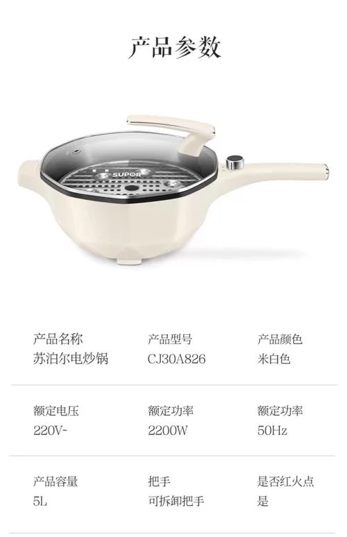 苏泊尔火红点炒锅多少钱_2