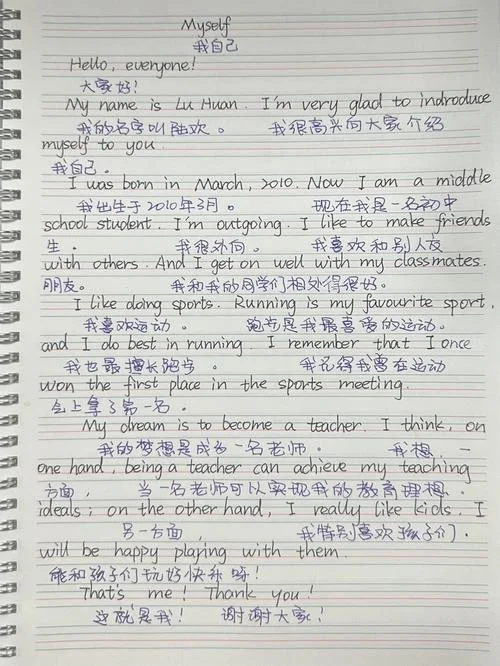 自我介绍的英语怎么说-自我介绍用英语怎么说