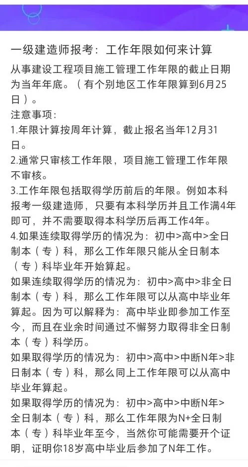 一建报名需要社保吗_1