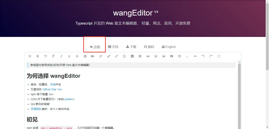 ckeditor公式_1