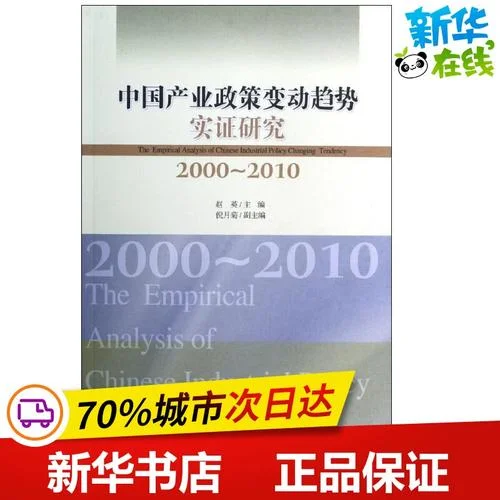 政策变动_1