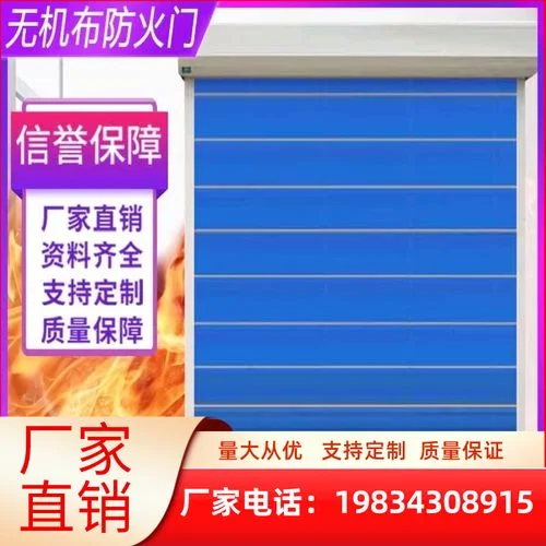 防火卷帘门资质-防火卷帘门资质