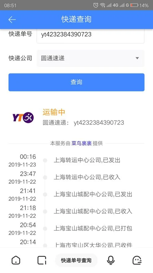电话号如何查快递单号_2