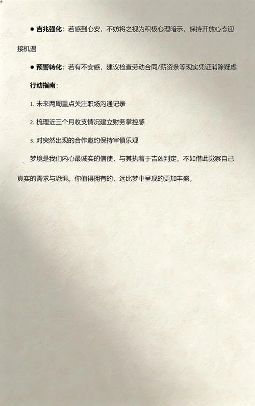 梦见别人给我送东西_1