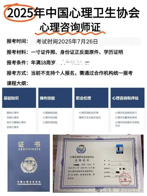 咨询师证报名费用多少_2